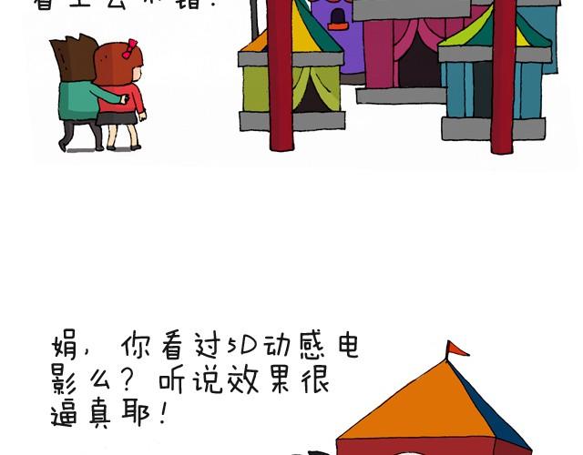 老板我要退票！7
