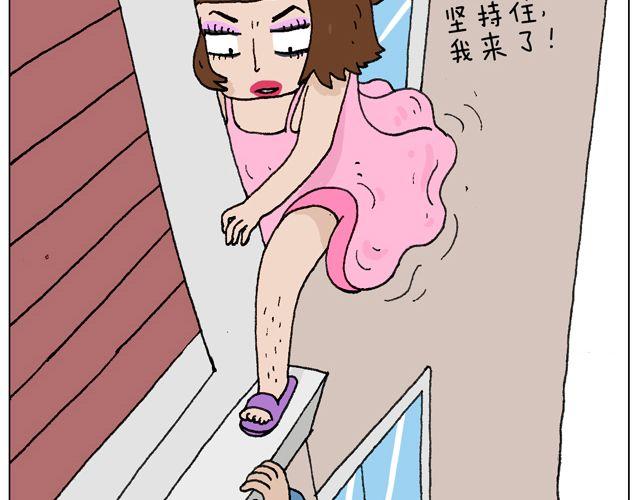 女人的世界真难懂34