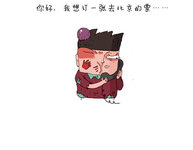 我要买火车票50