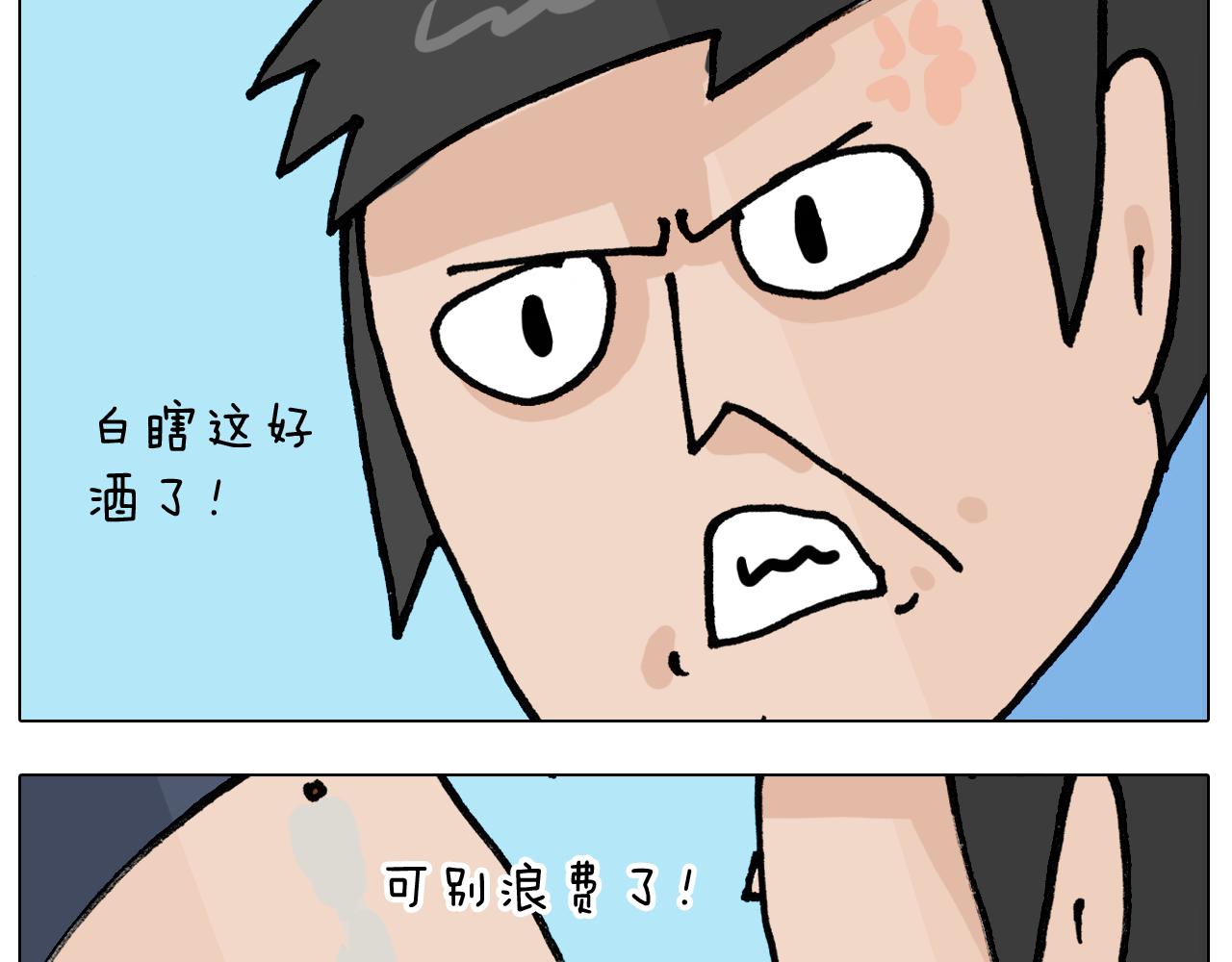 第399话吸血虫35