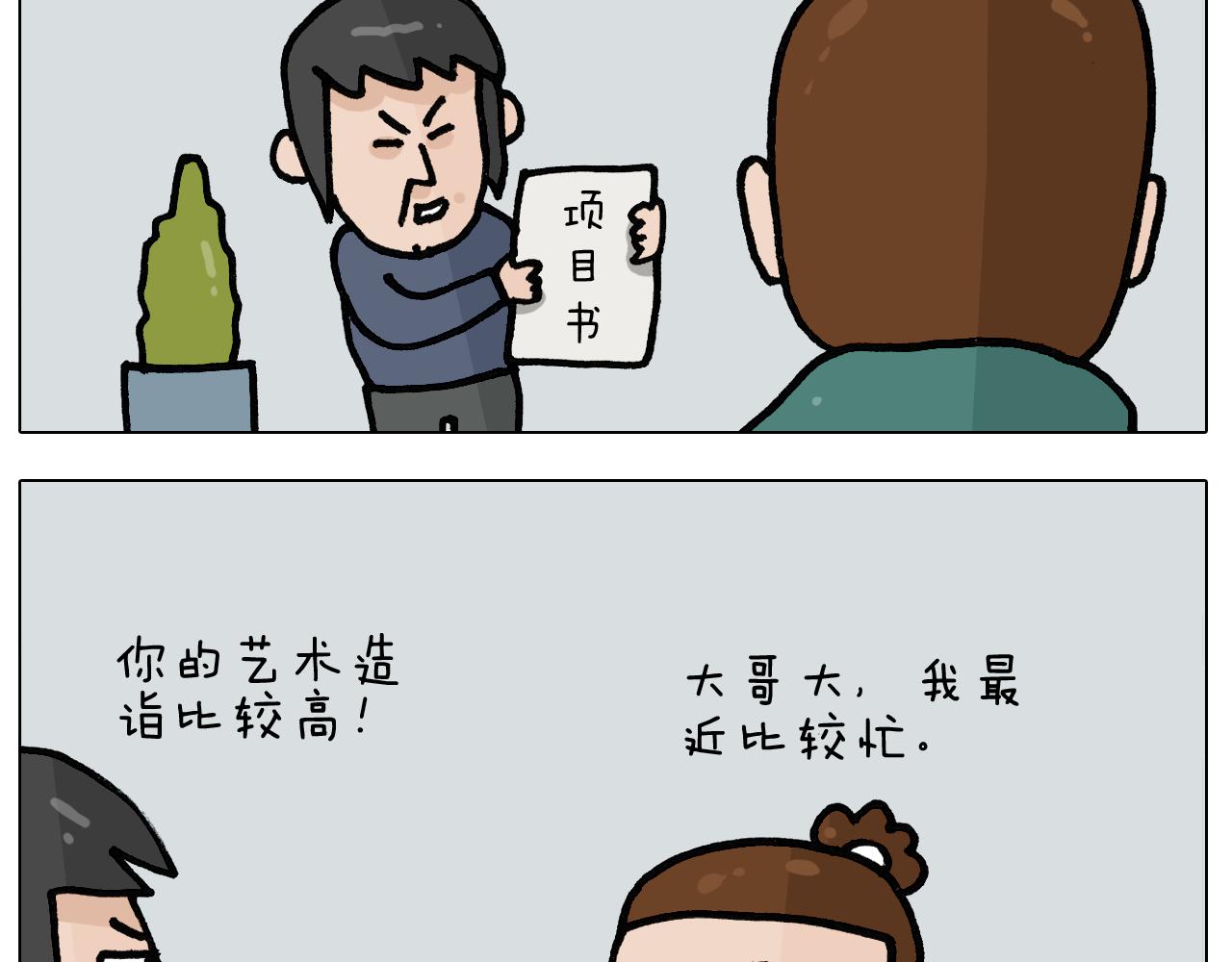 第397话上下颠倒4