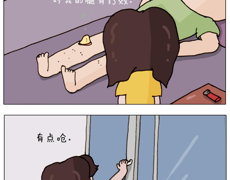 第301话 养生8