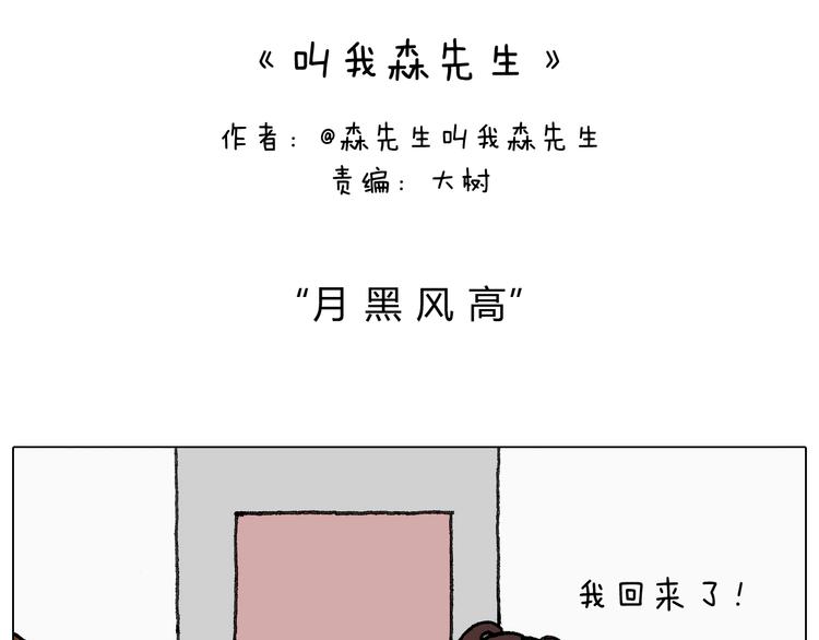 半夜磨刀为哪般1