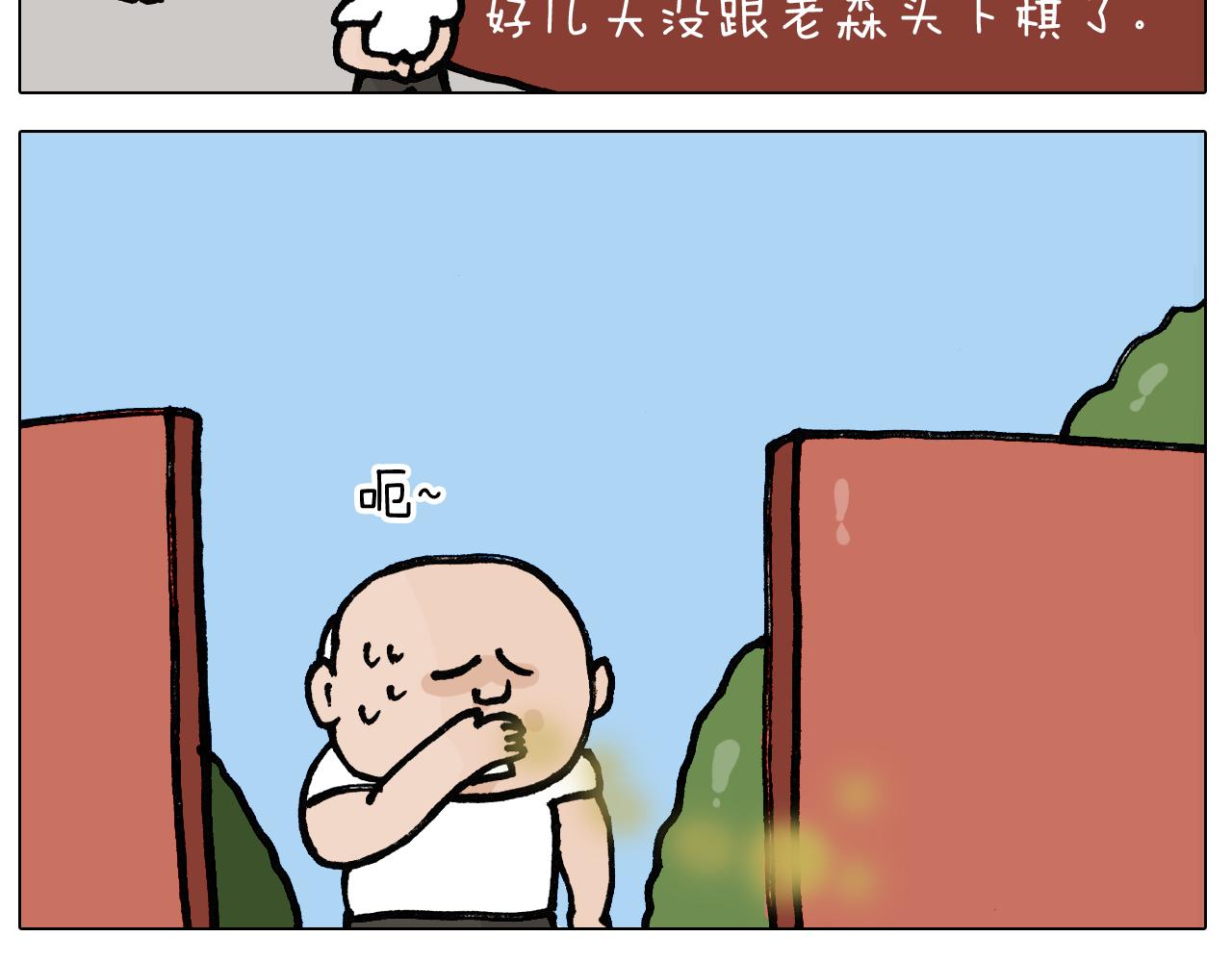 第403话爷爷的爱38