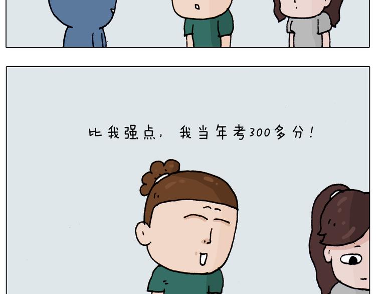第191话 报志愿25