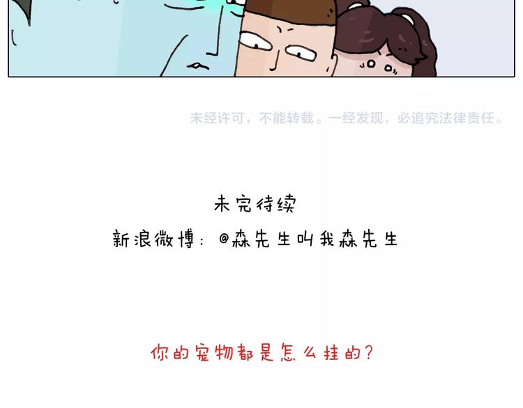 第172话 鼠患50