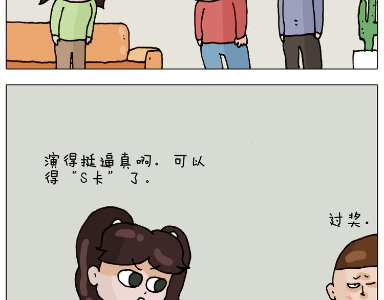第317话 多一点真诚45