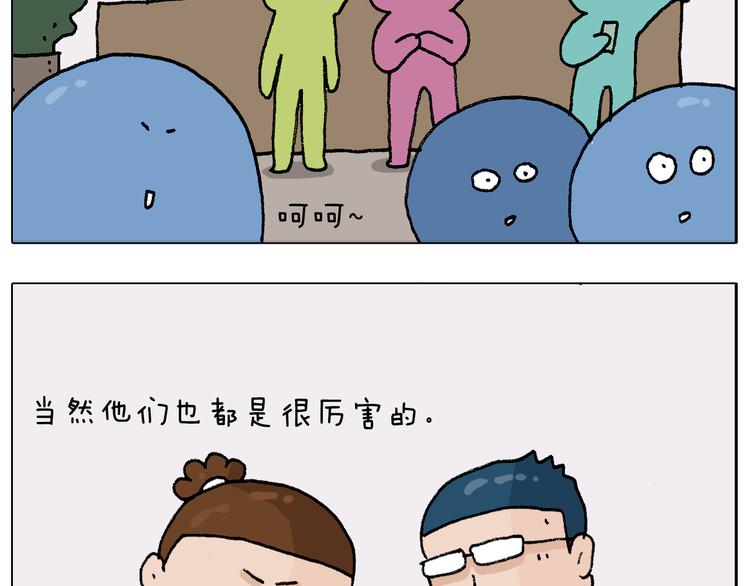 第300话 脱口秀上演全武行21