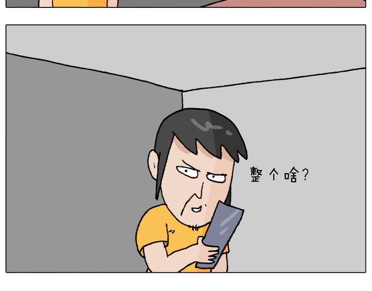 第294话 能量石与牛肉26