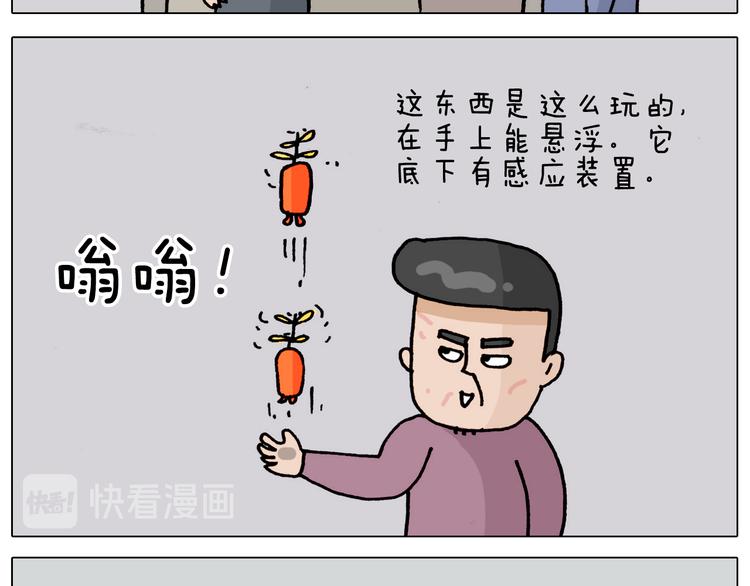第325话 托塔天王一般的亲爹30