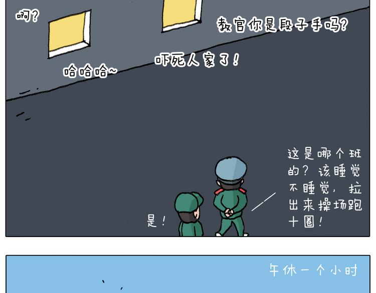 神奇的军训60
