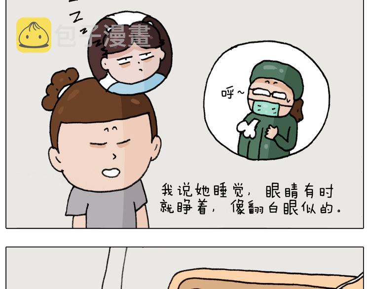 第290话 手术给你摘出来了48