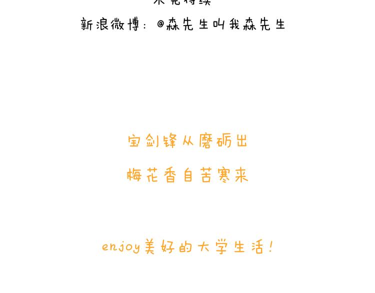 第191话 报志愿56
