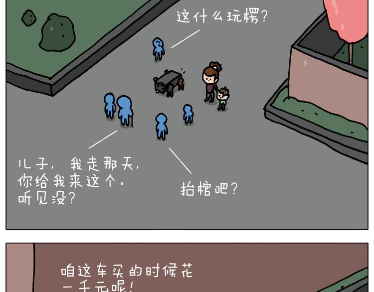 第286话 魔性改装33