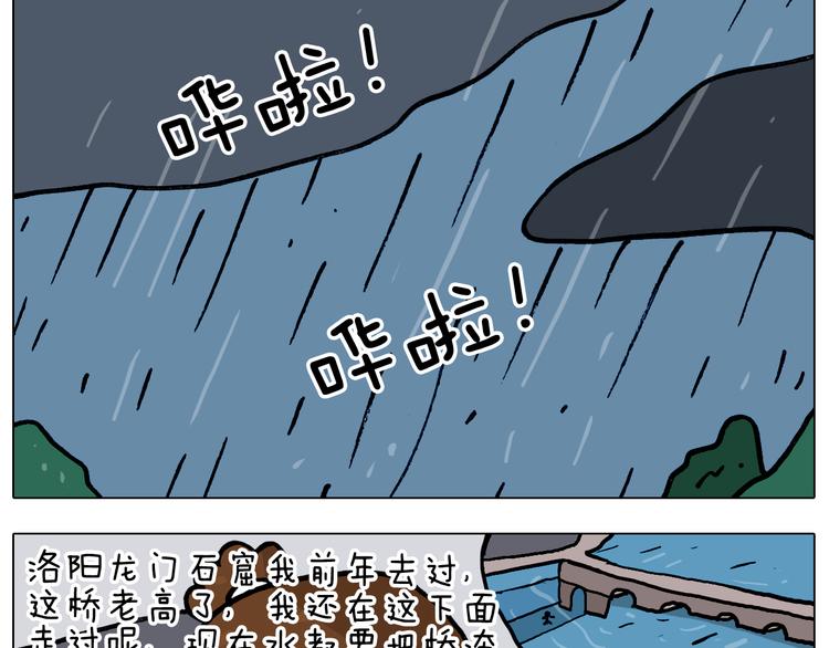 第350话 大水无情人有情8