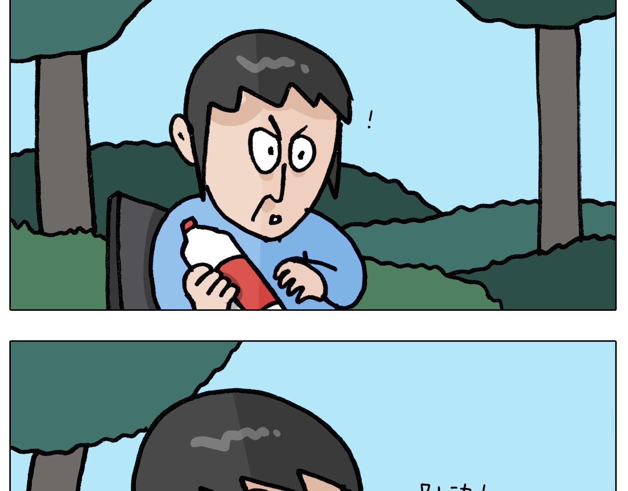 第399话吸血虫19