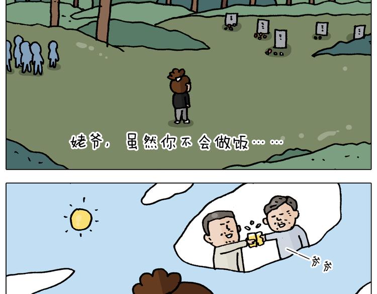 第336话 月有阴晴圆缺39