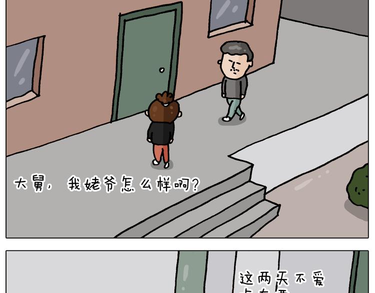 第336话 月有阴晴圆缺12