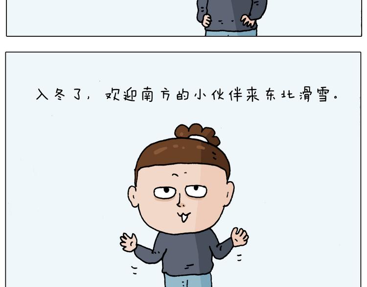 第207话 图解搓澡24