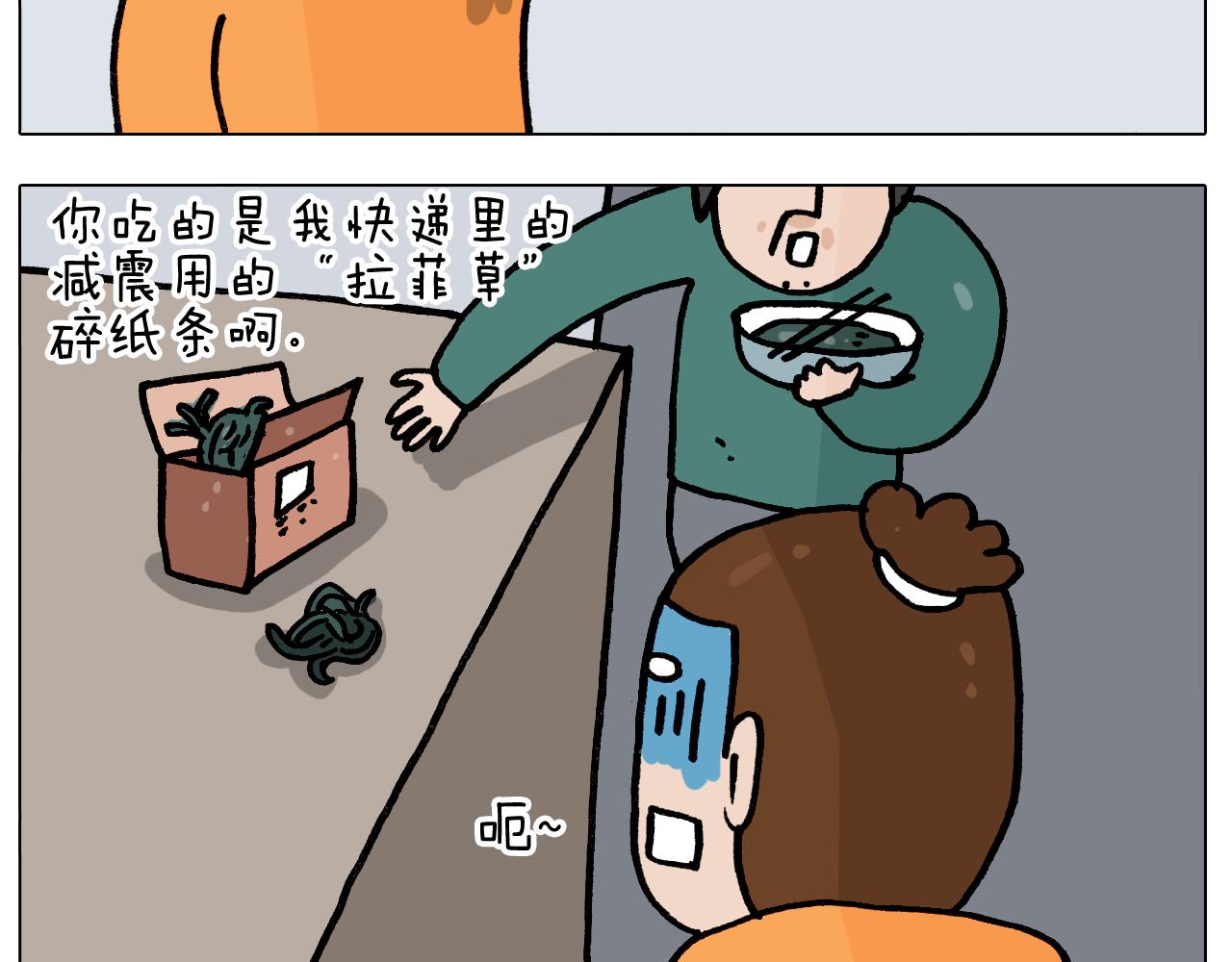 第392话 假性近视23
