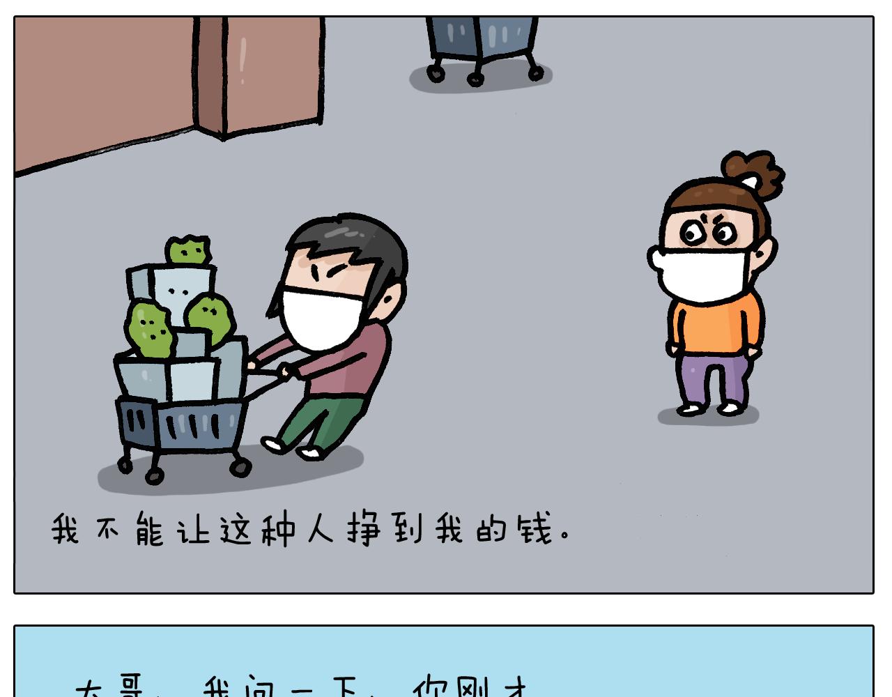 第390话 一米距离33