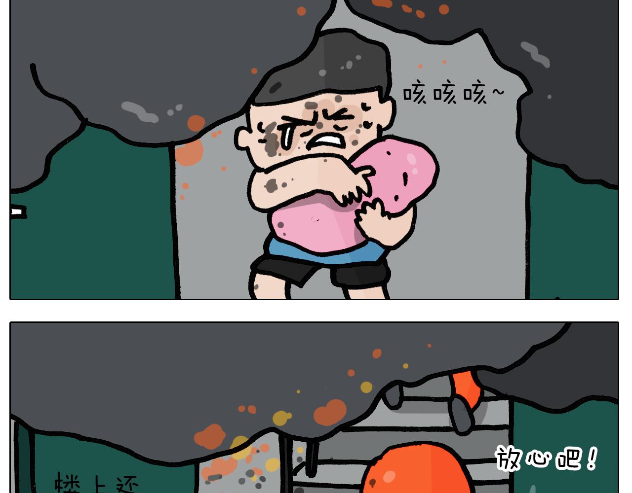 第398话自救常识18