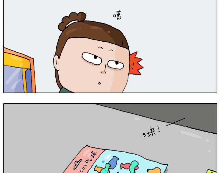 第231话 老婆VS我和儿子7