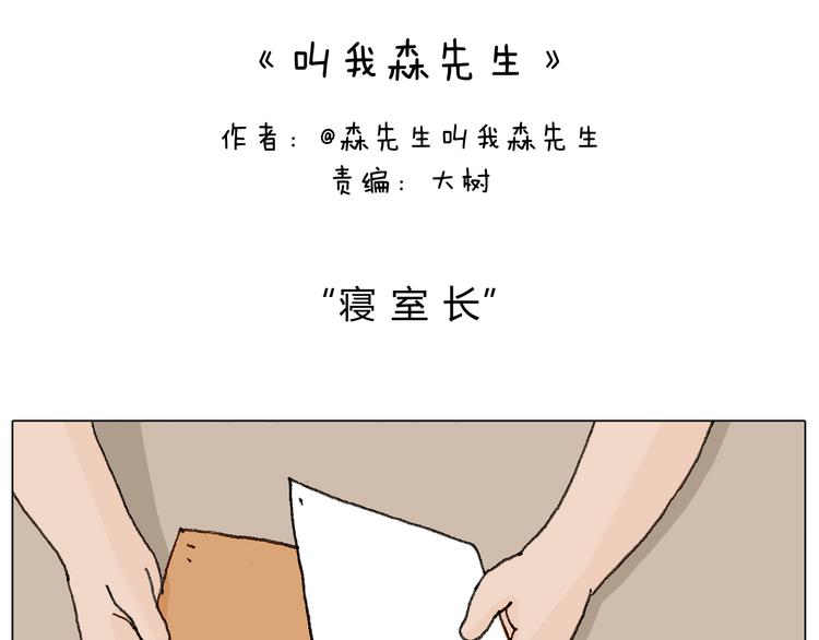 没想到你是这样的人！1