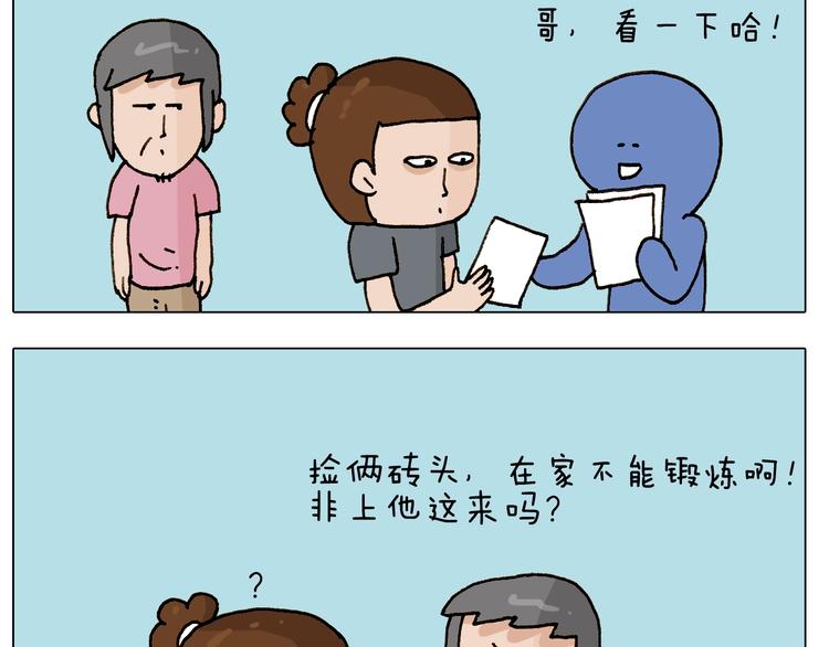 第248话 健身了解一下4