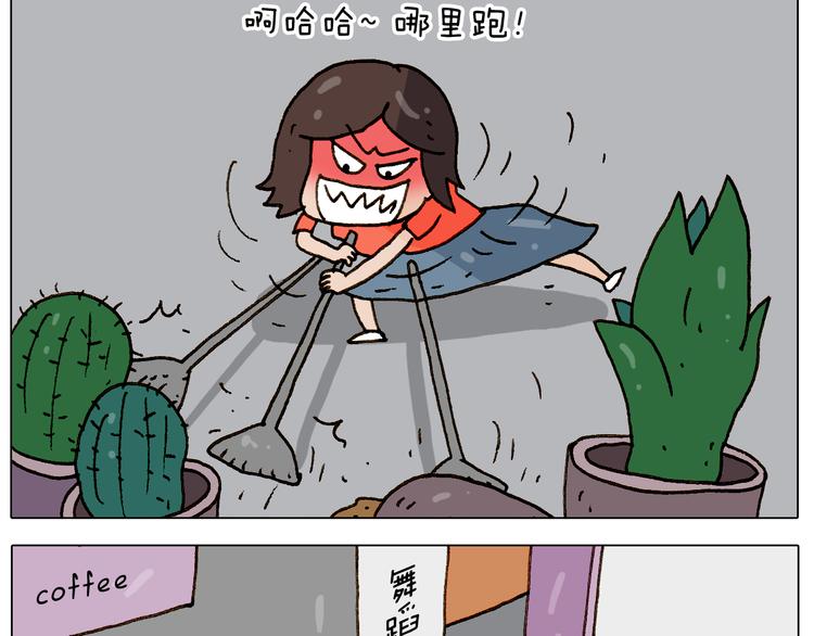 第269话 鼠你厉害13