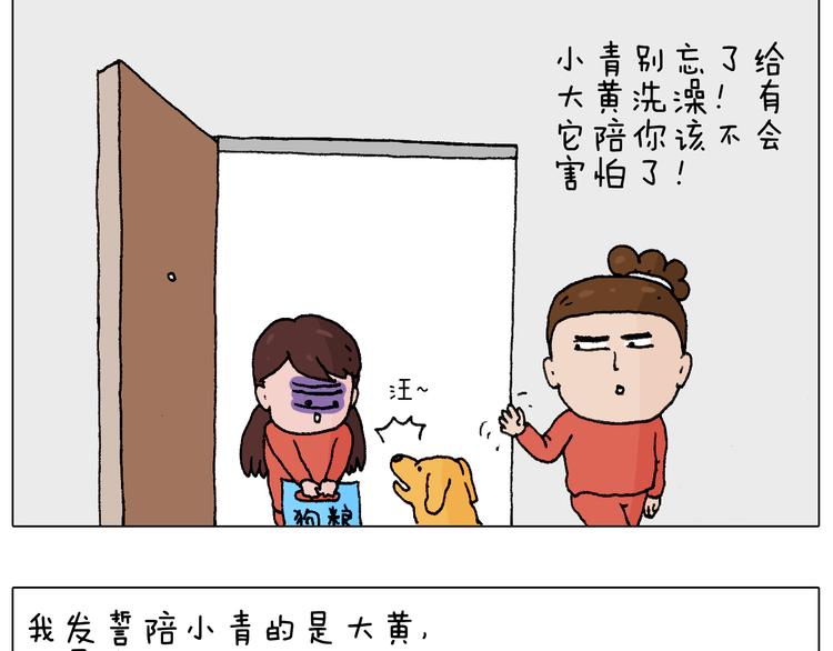 森先生的妹子们50
