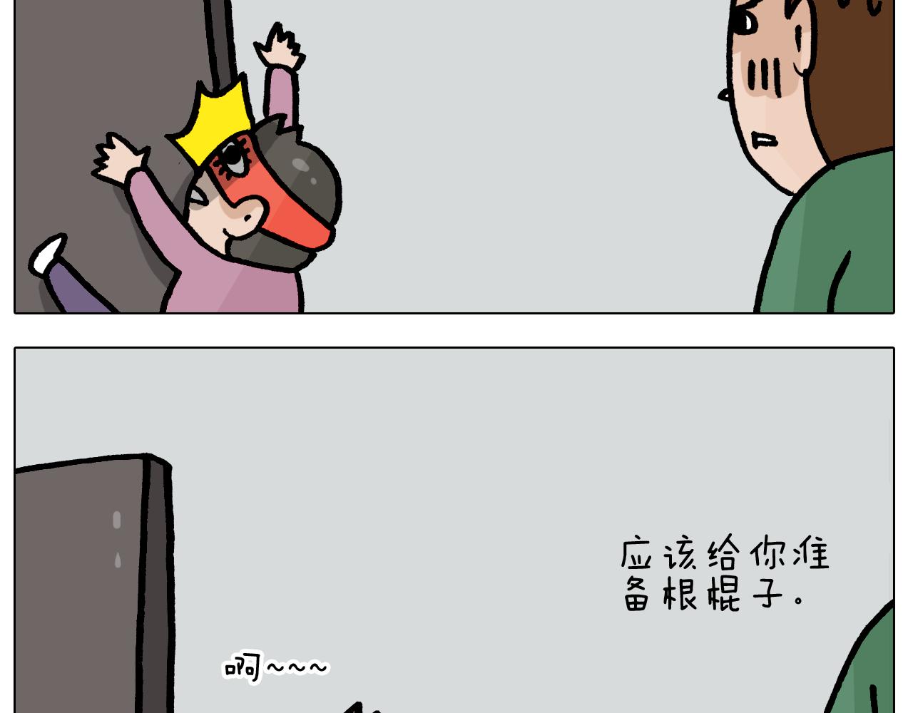 第385画 可爱值27