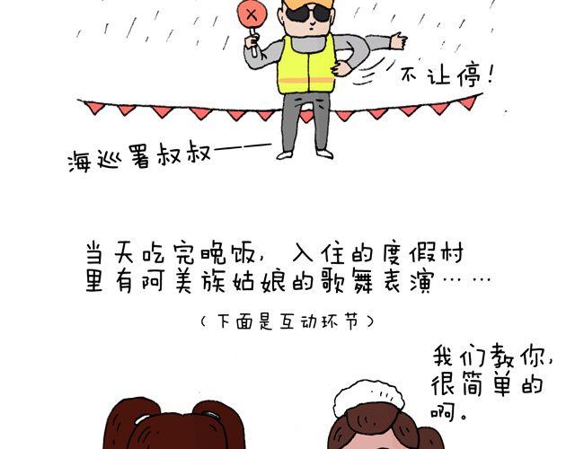 这就是台湾~74
