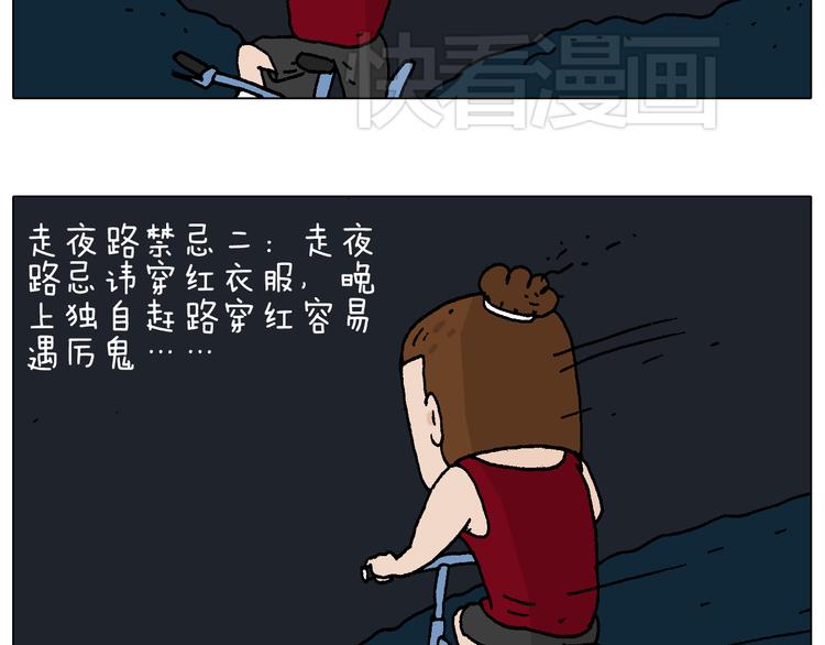 深夜骑行34