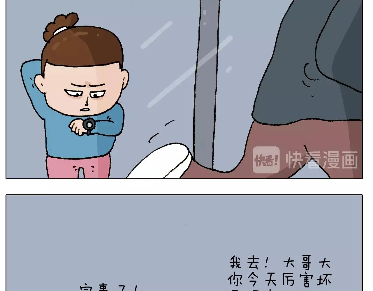 第250话 马拉松38