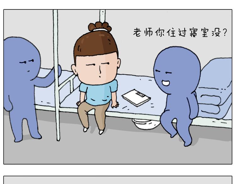 没想到你是这样的人！13