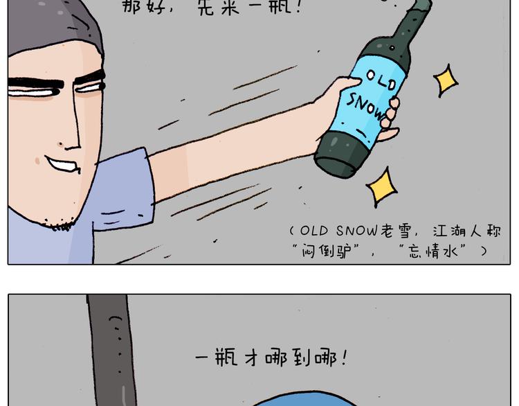 第184话 烤全羊23