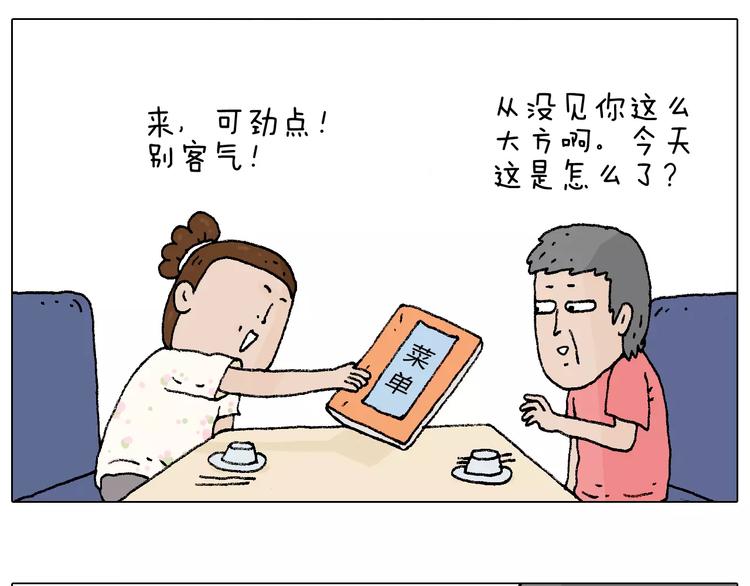 五谷轮回74