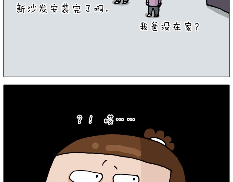 第319话 沙发里翻了船25