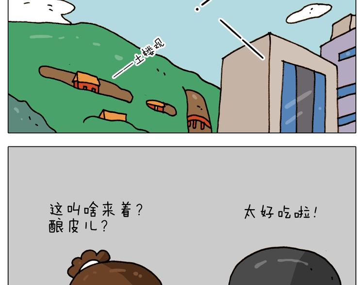 第243话 执念于吃瓜9