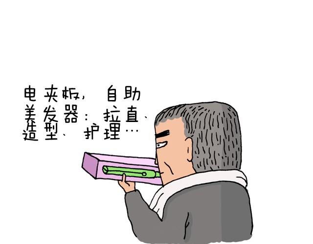 潮流老爹47
