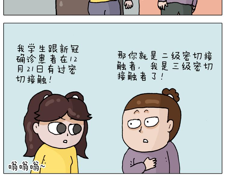 第320话 头顶的烦恼55