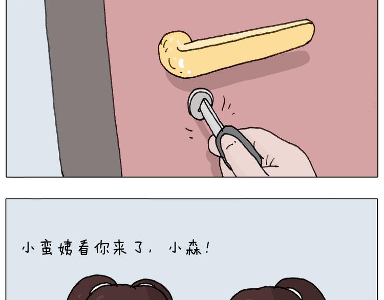 这是有味道的一话50