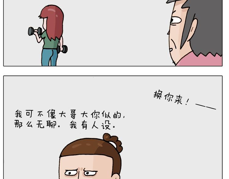 第248话 健身了解一下40