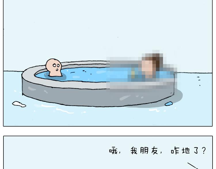 第207话 图解搓澡228
