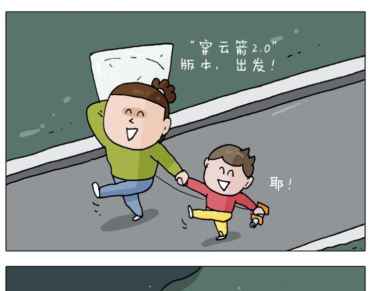 第230话 一支穿云箭48