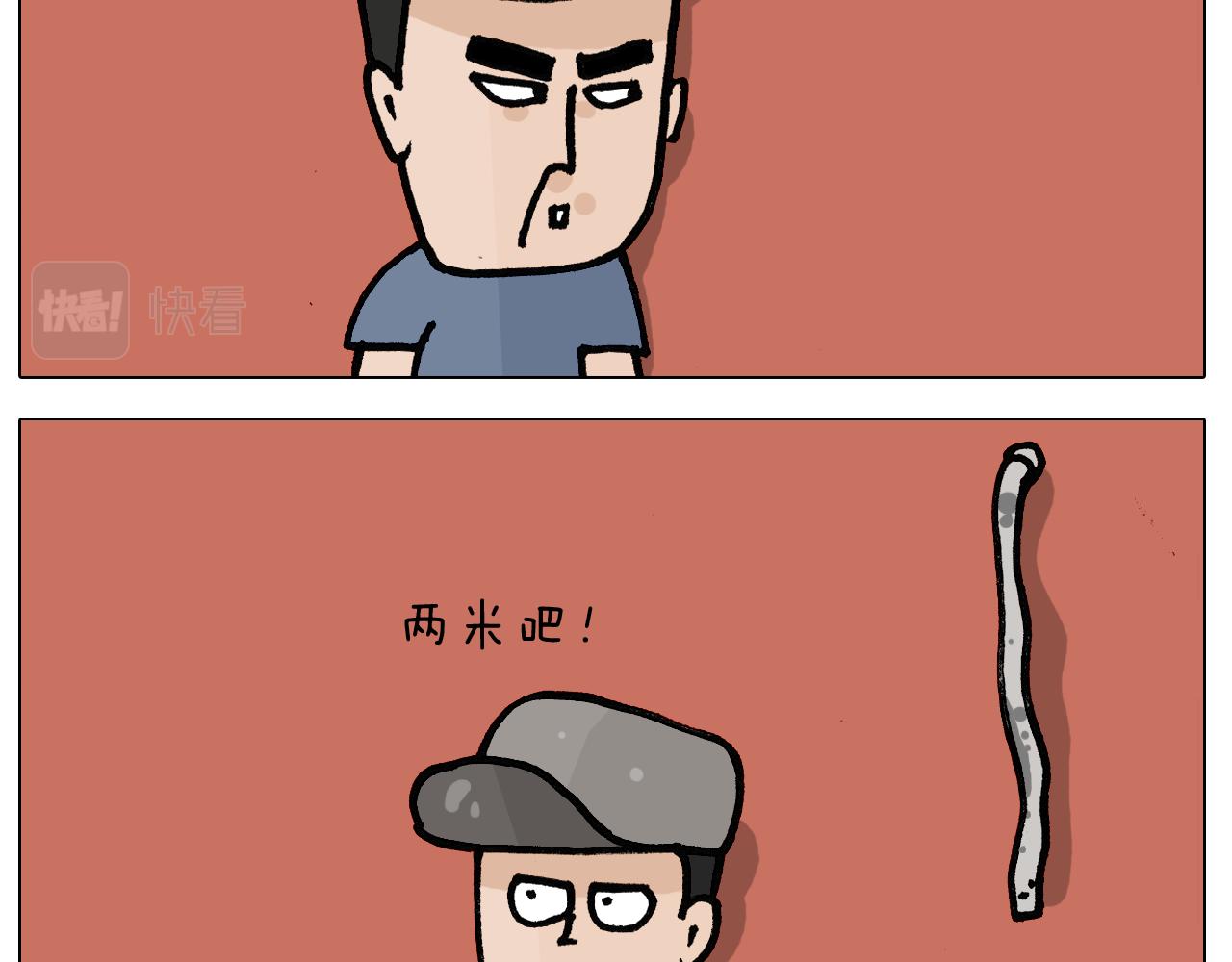 第403话爷爷的爱11