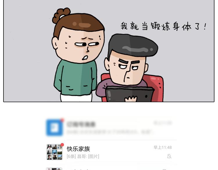 第329话 网络代沟60