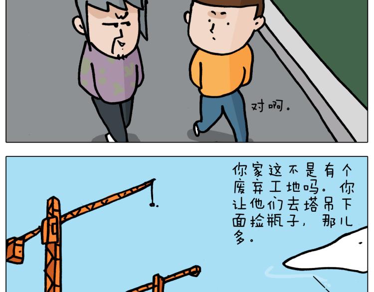 第359话 内卷50