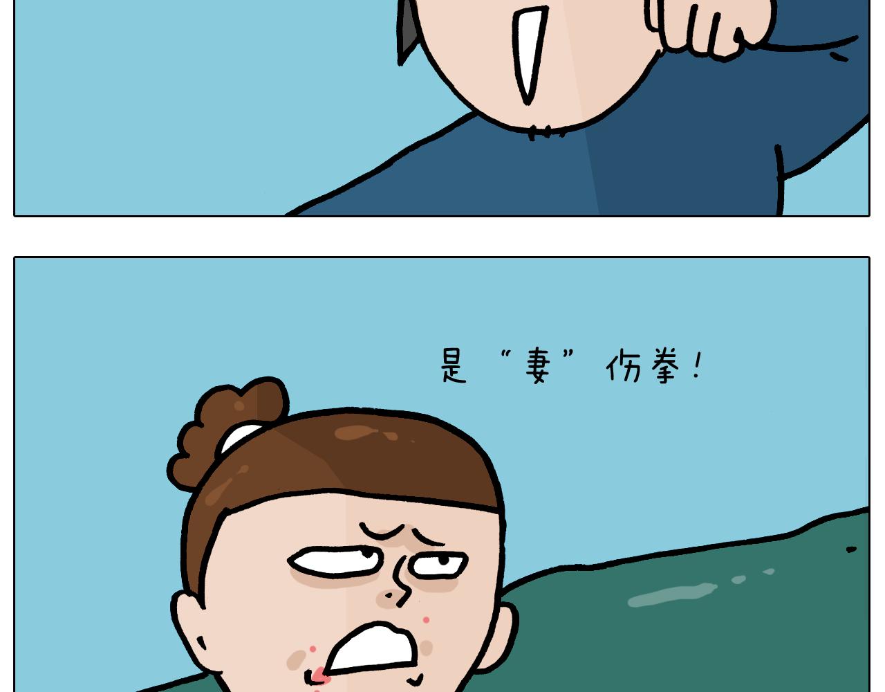 第375话 功夫一家人41